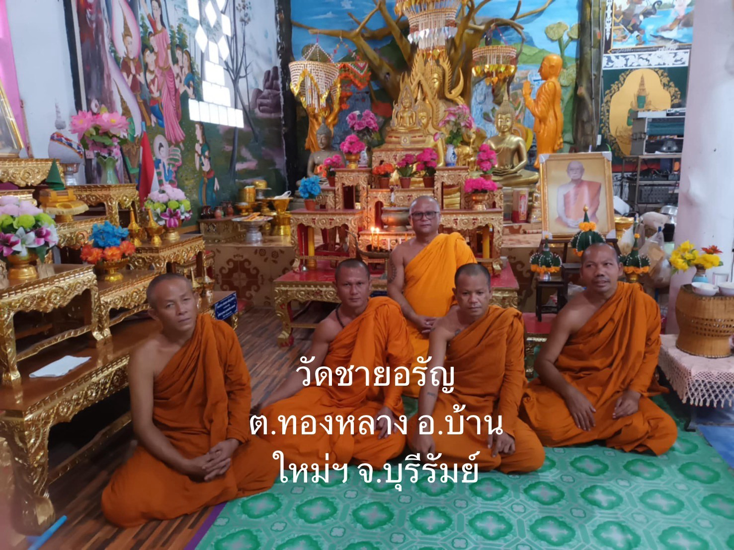 วัดชายอรัญ