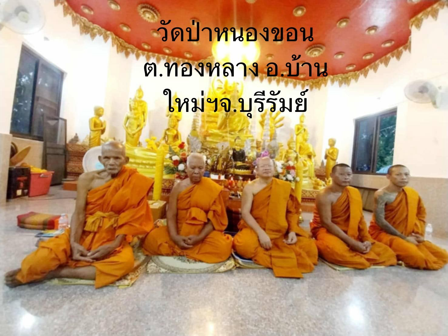วัดป่าหนองขอน