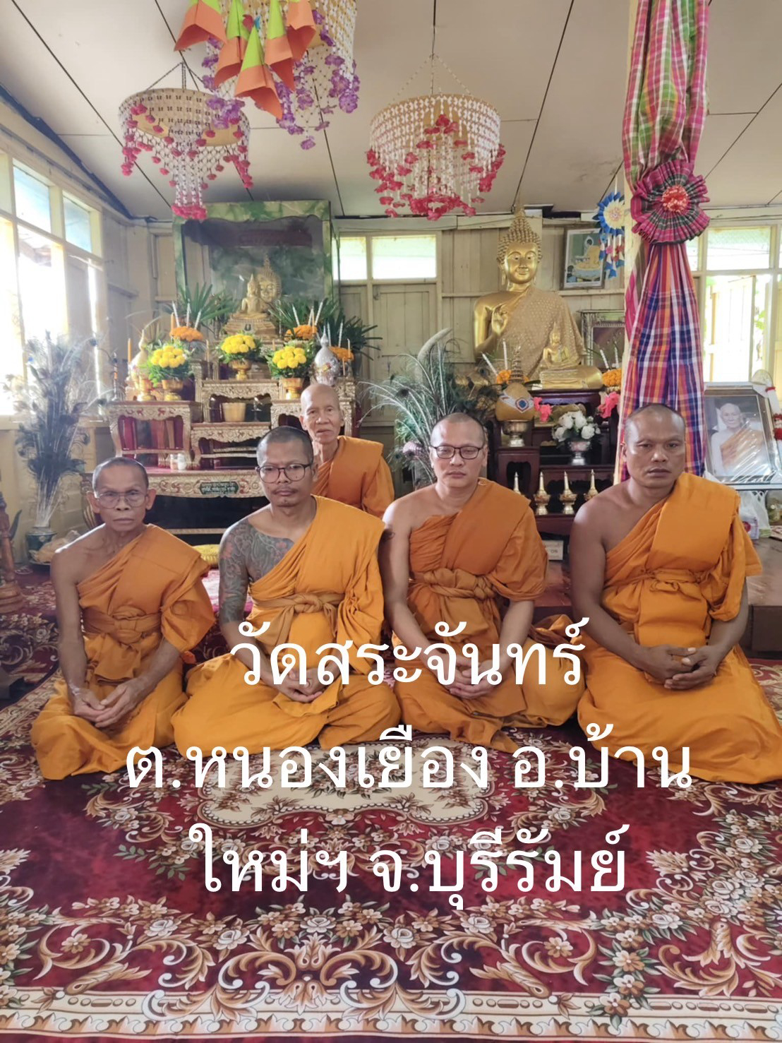 วัดสระจันทร์
