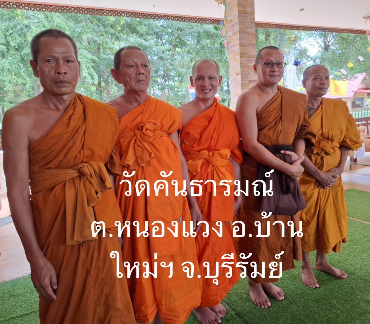 วัดคันธารมณ์