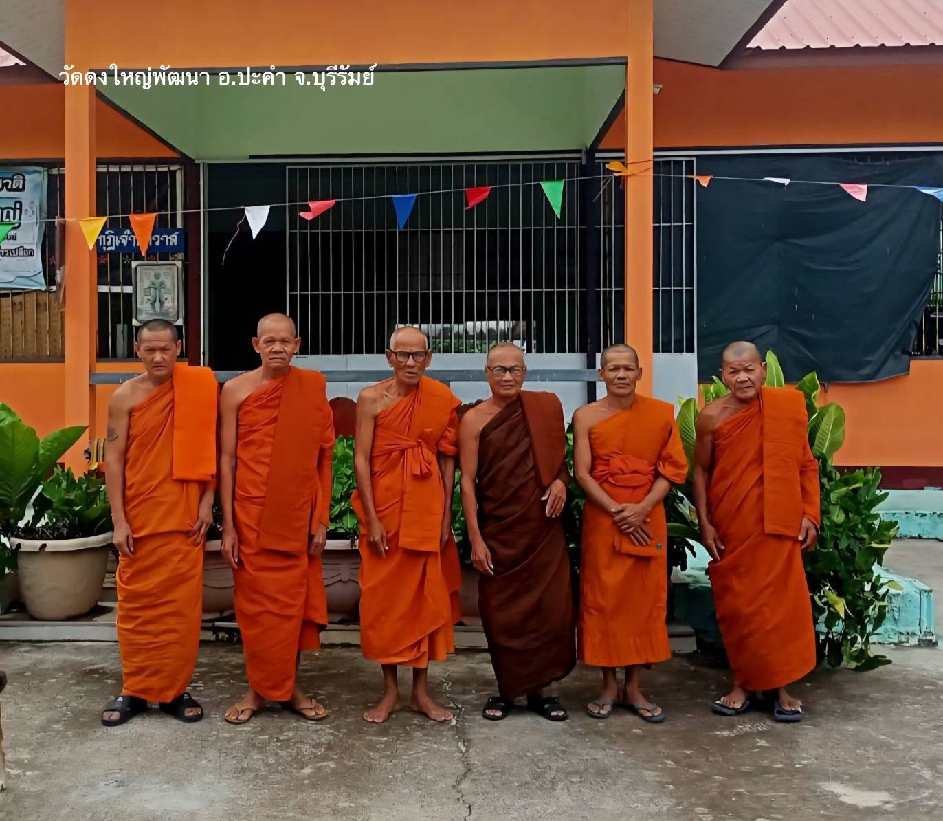 วัดดงใหญ่พัฒนา