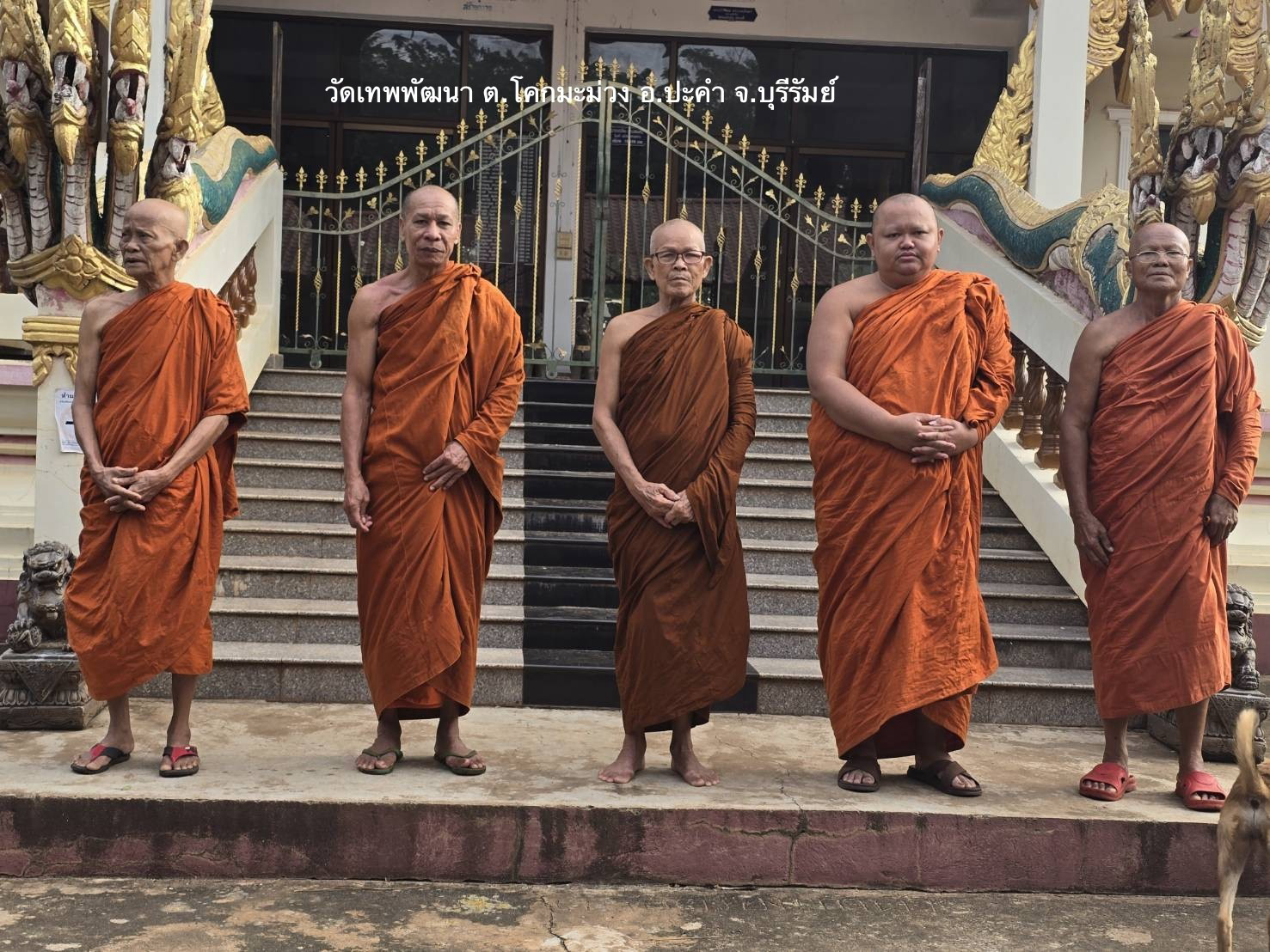 วัดเทพพัฒนา