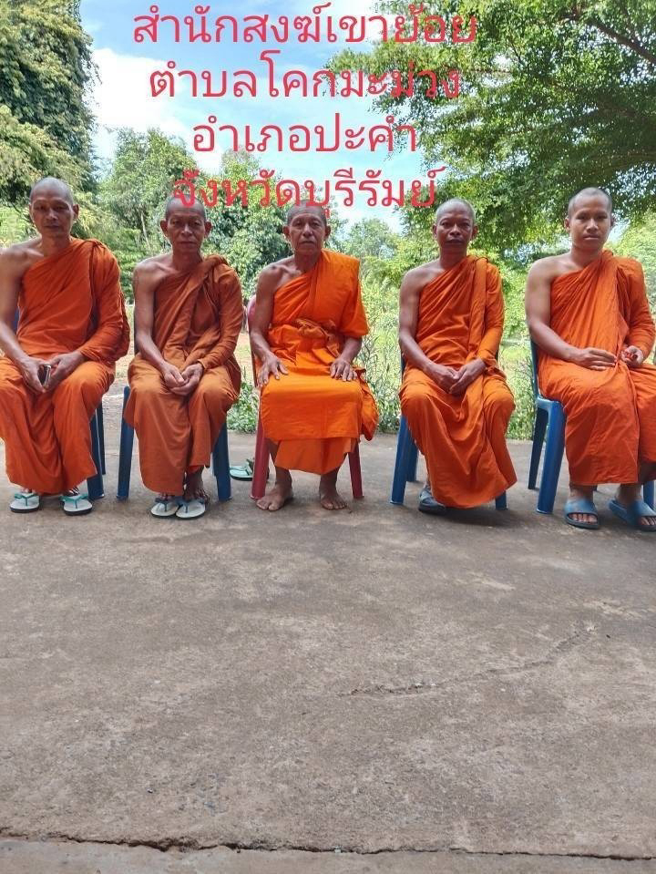 สำนักสงฆ์ป่าเขาย้อยพัฒนา