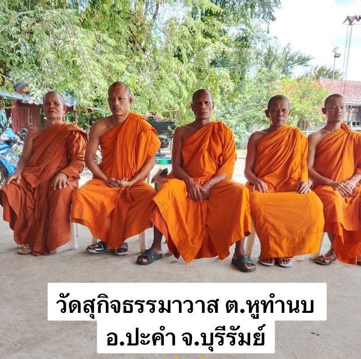 วัดสุกิจธรรมาวาส