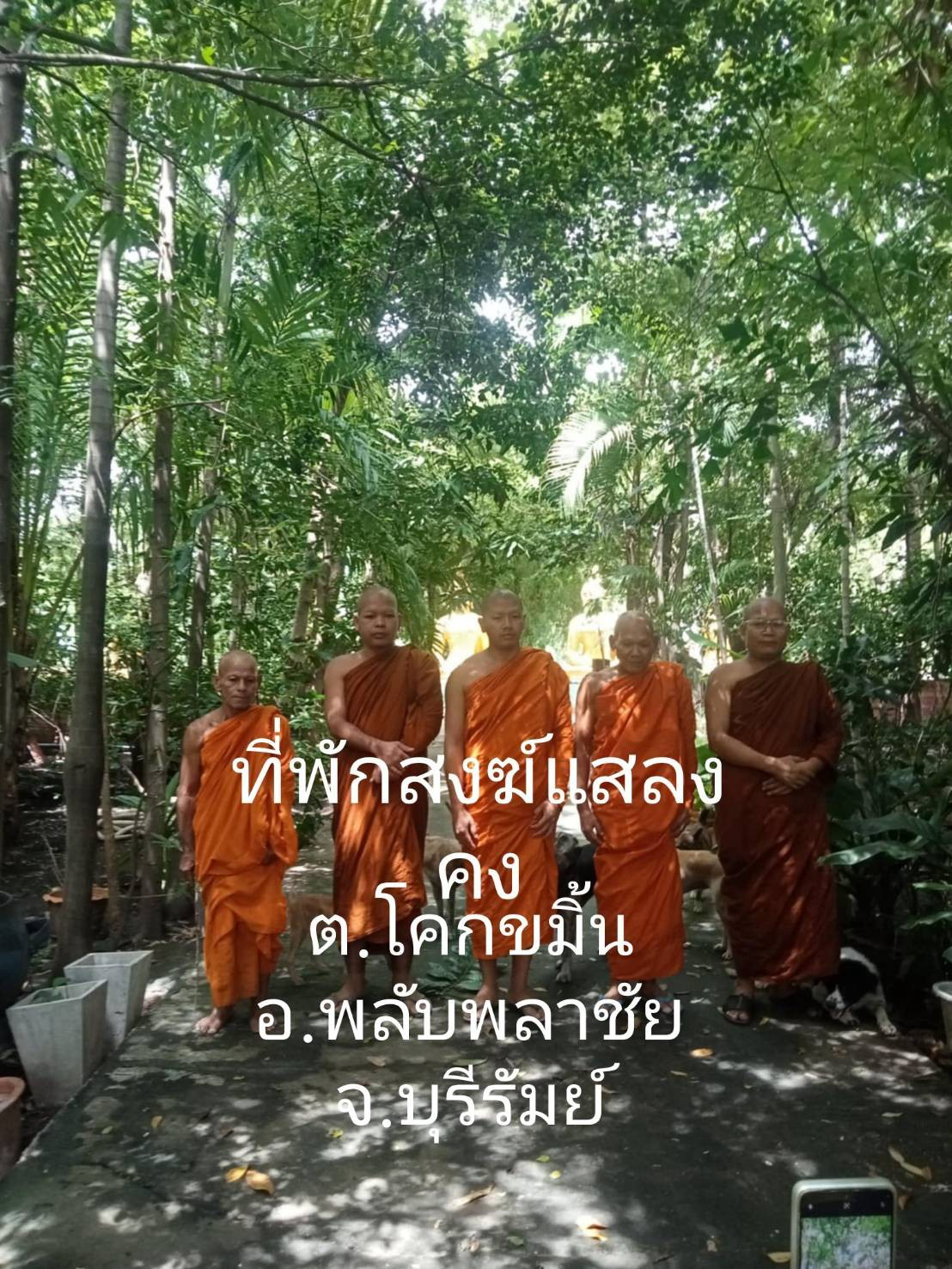 วัดบ้านแสลงคง-โคกเพชร
