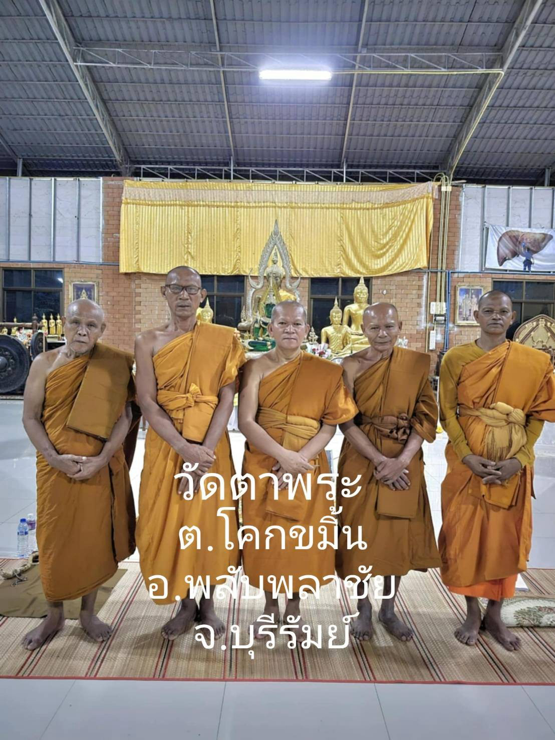 วัดตาพระ