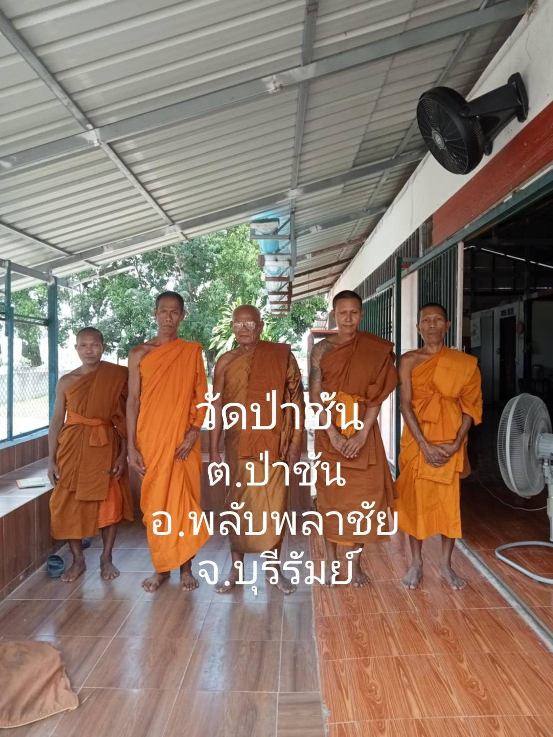 วัดบ้านป่าชัน