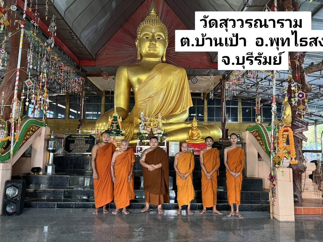 วัดสุวรรณาราม