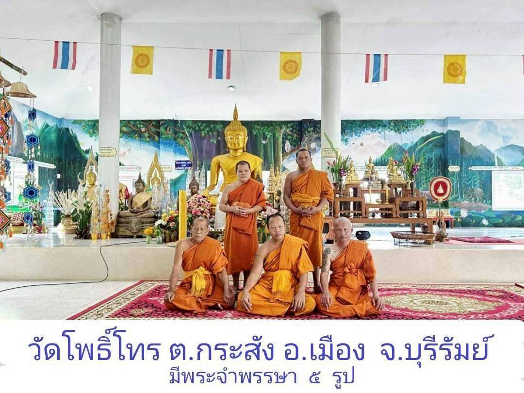 วัดโพธิ์ไทร