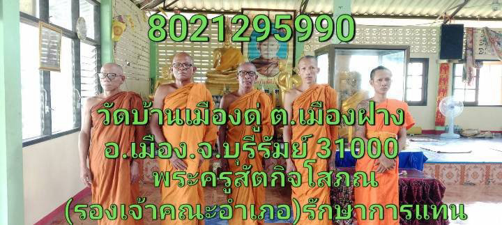 วัดบ้านเมืองดู่