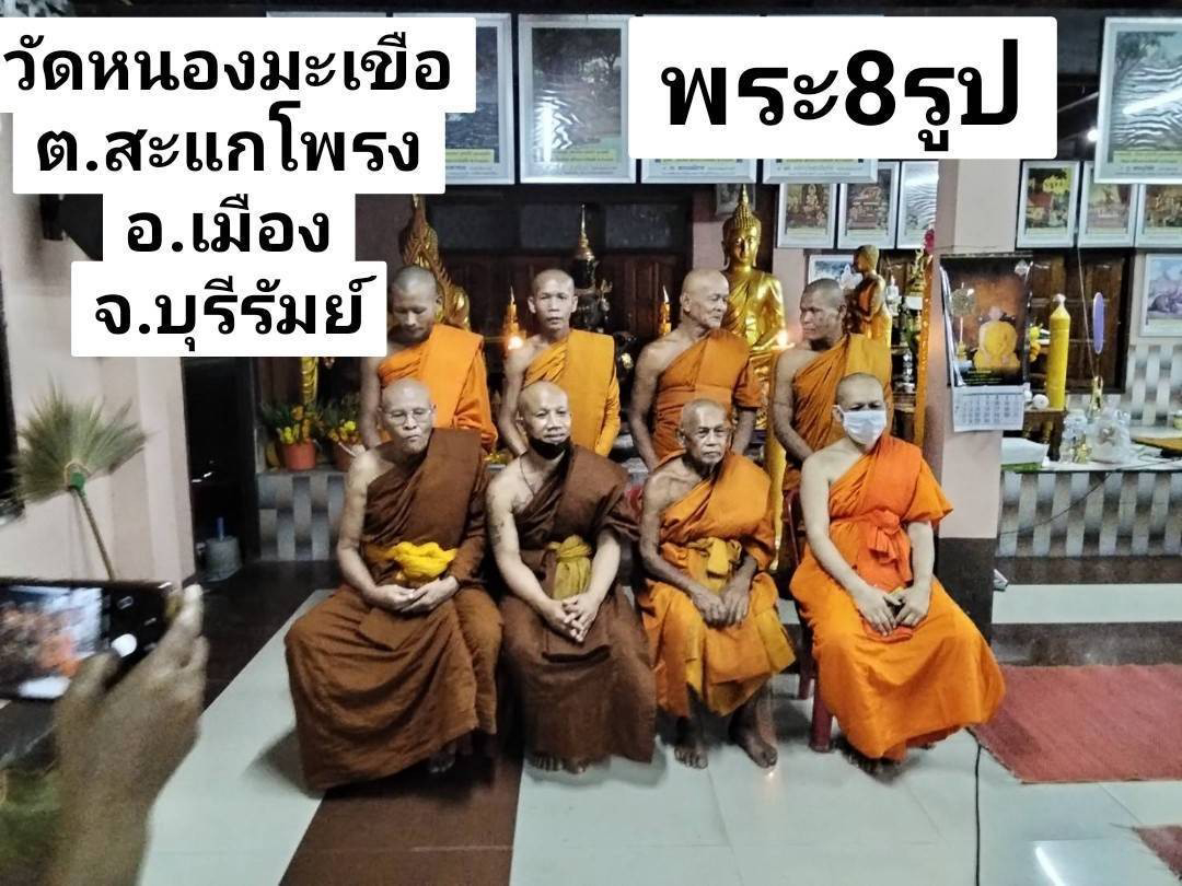 วัดหนองมะเขือ