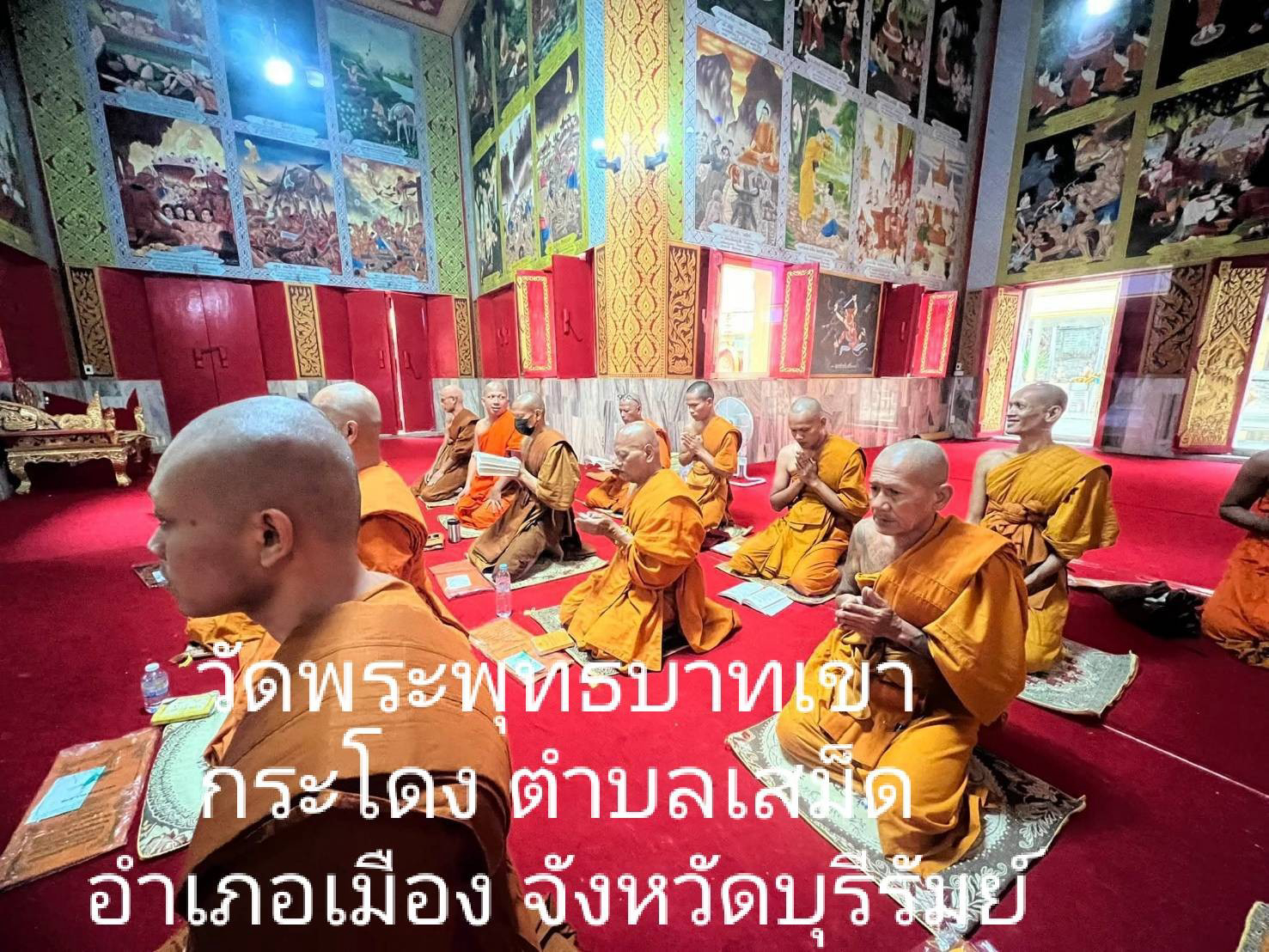 วัดพระพุทธบาทเขากระโดง