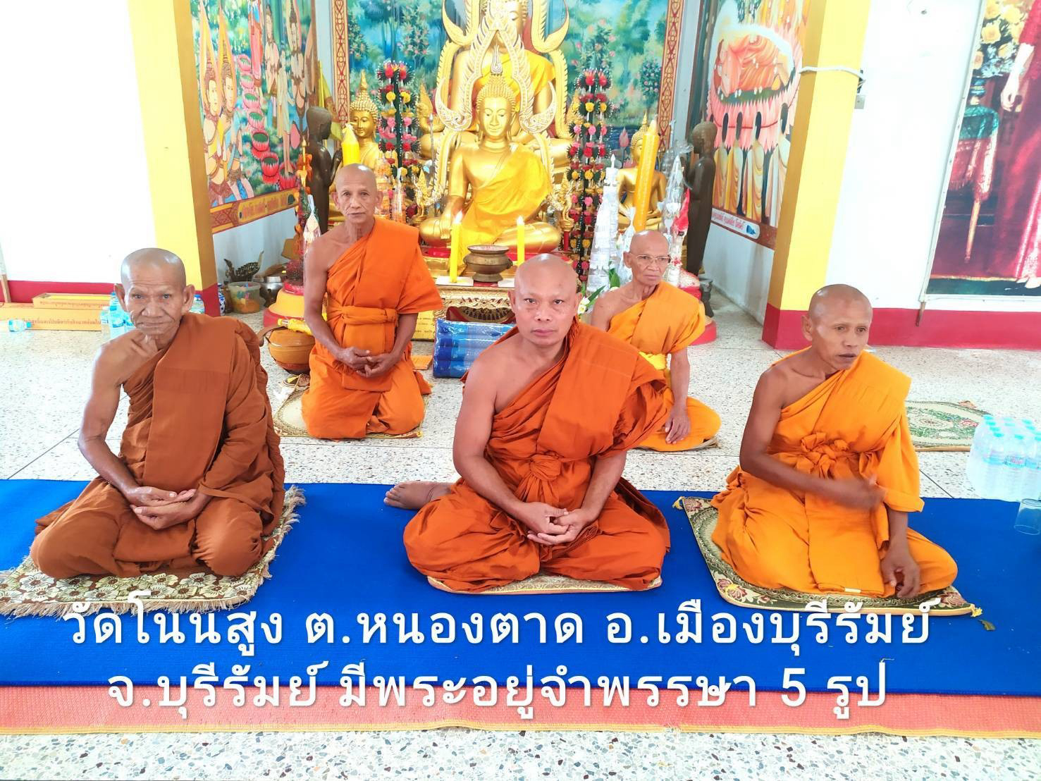 วัดโนนสูง