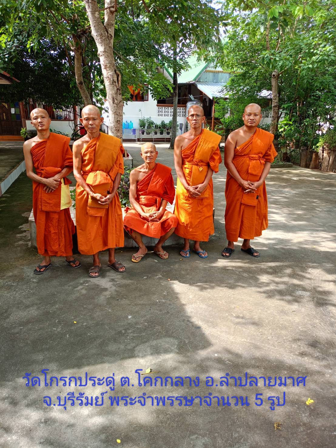 วัดโกรกประดู่