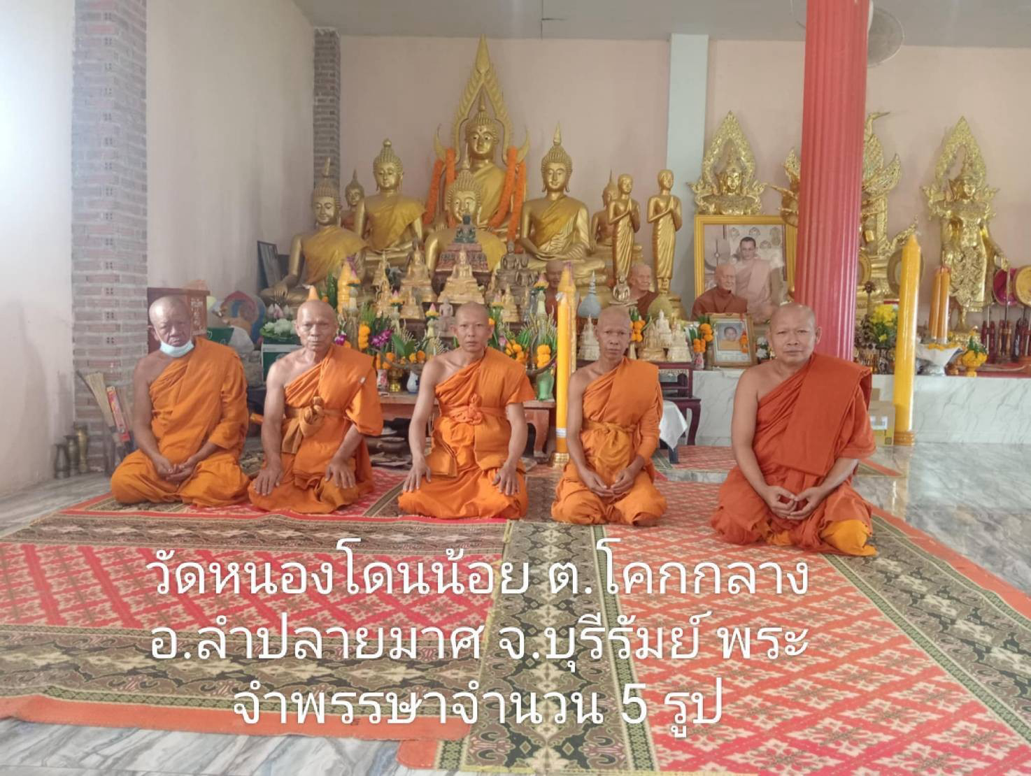 วัดหนองโดนน้อย