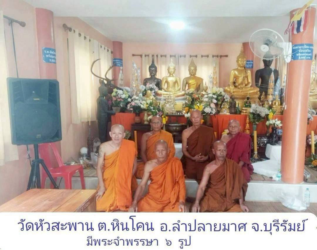 วัดหัวสะพาน
