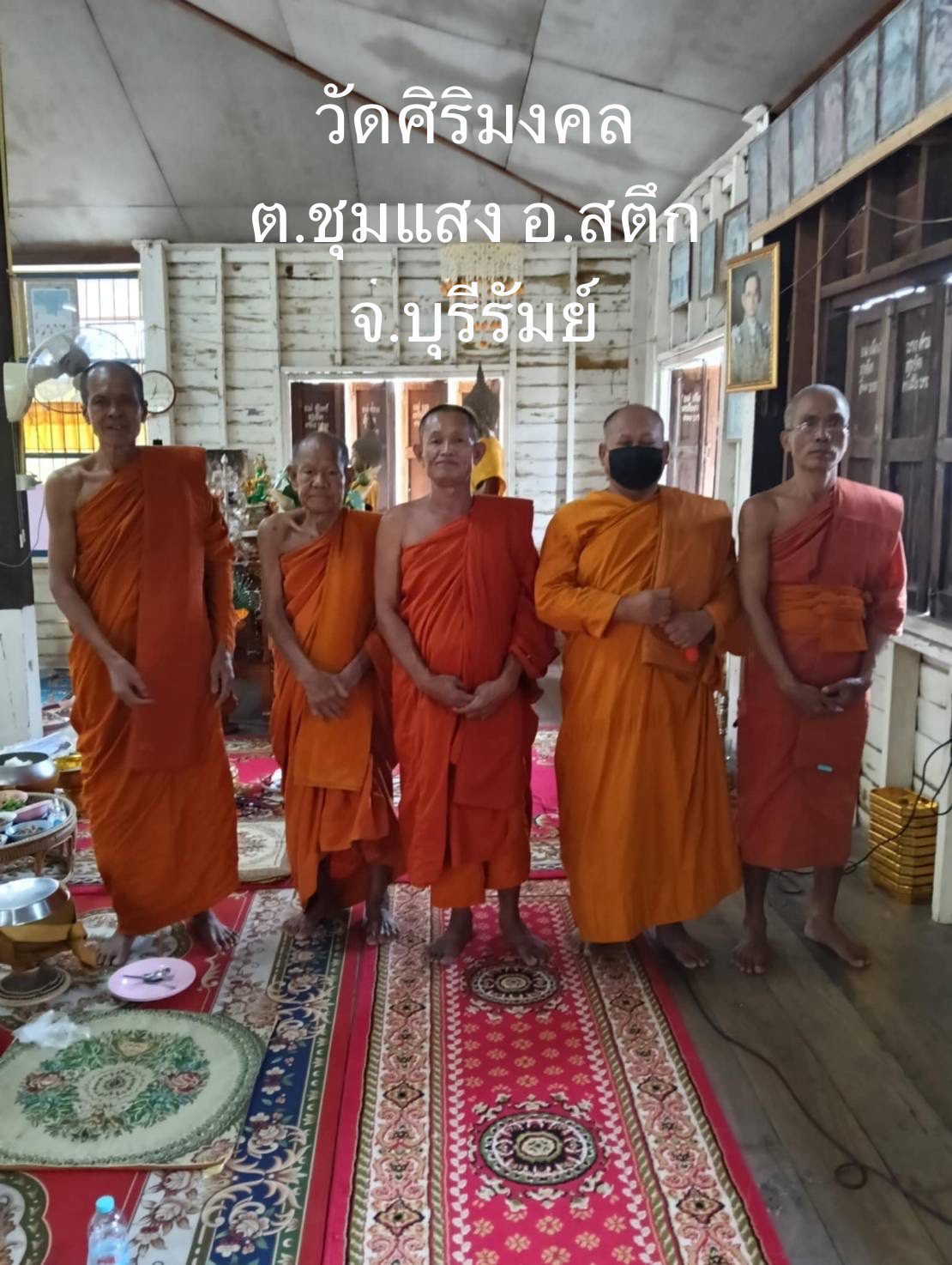 วัดศิริมงคล