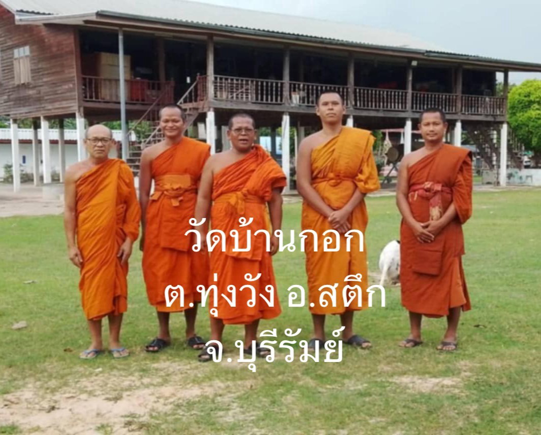 วัดบ้านกอก