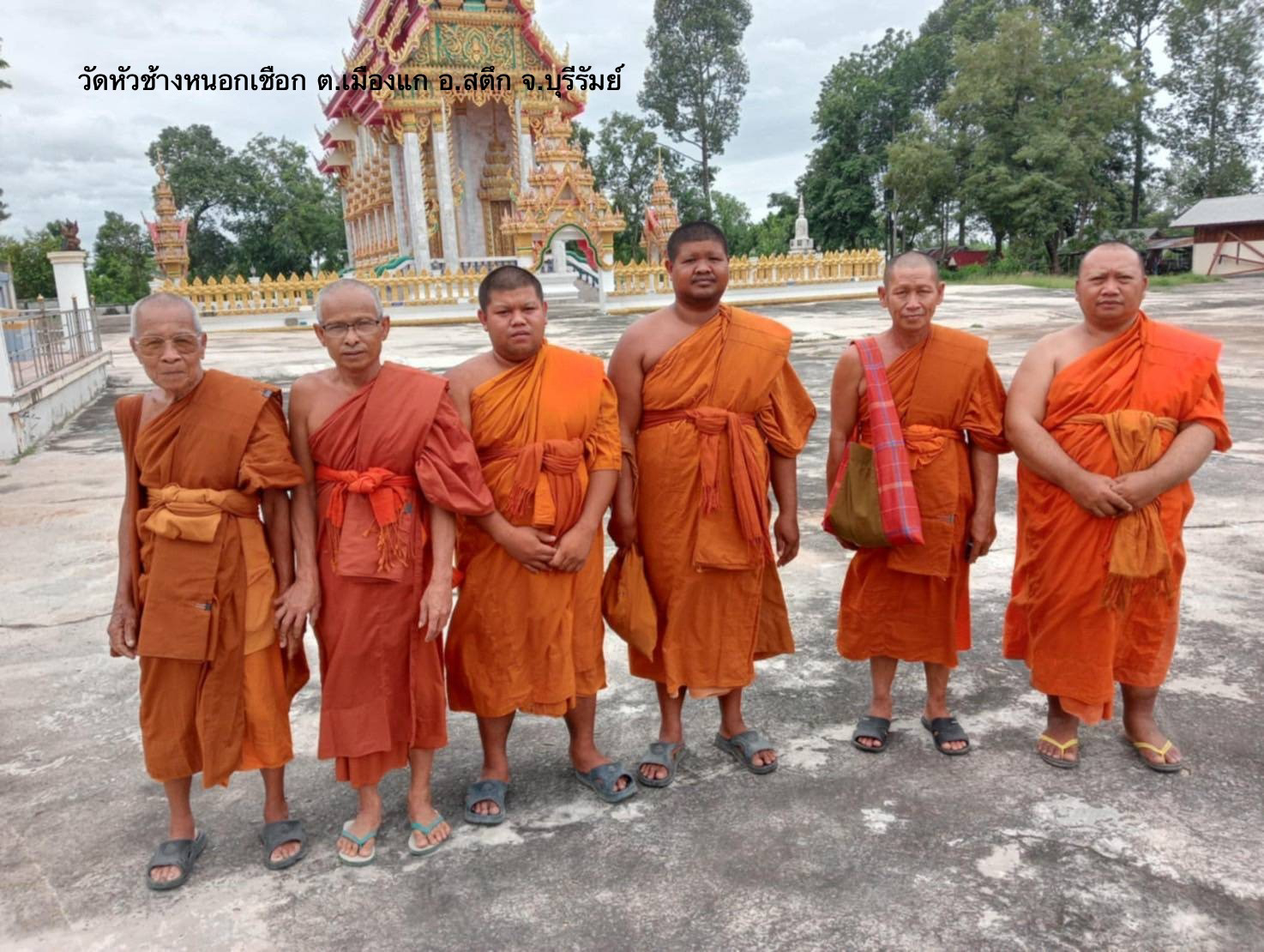 วัดหัวช้างหนองเชือก