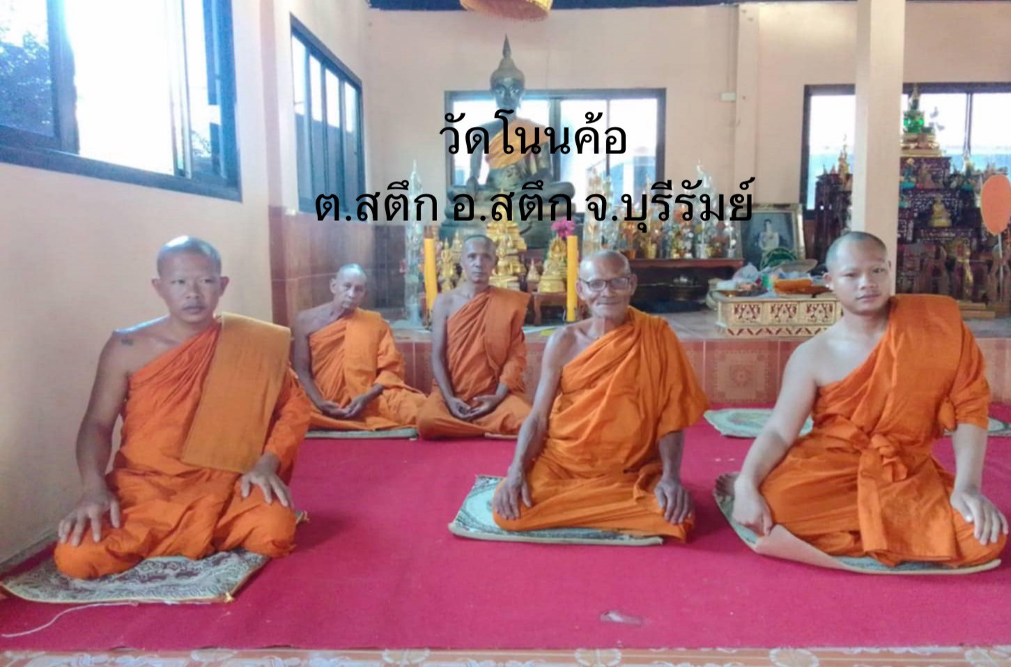 วัดโนนค้อ
