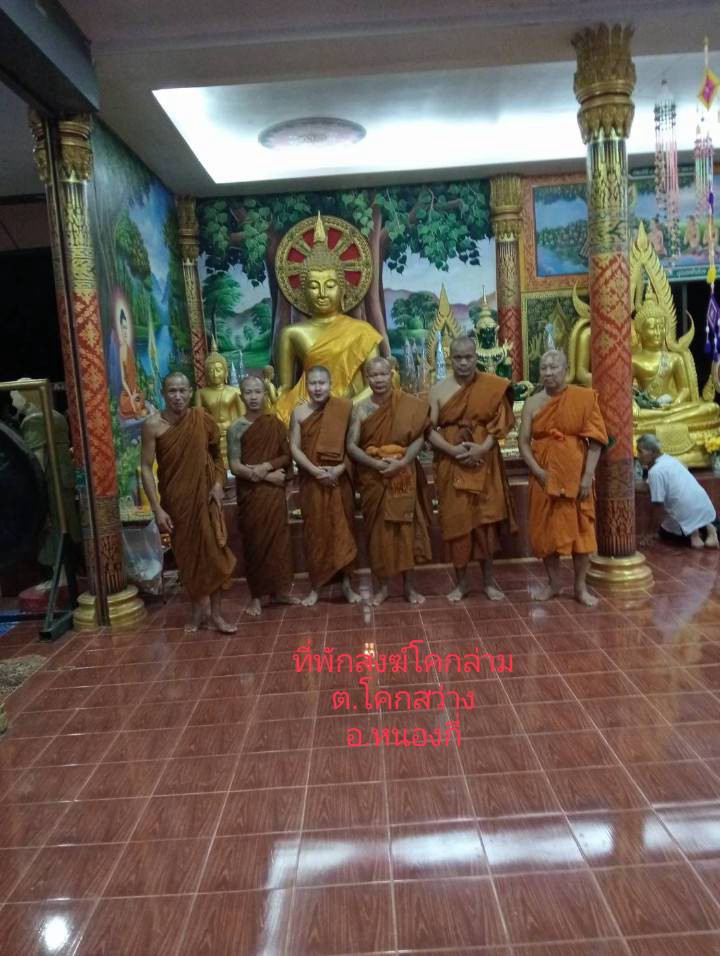ที่พักสงฆ์โคกล่าม