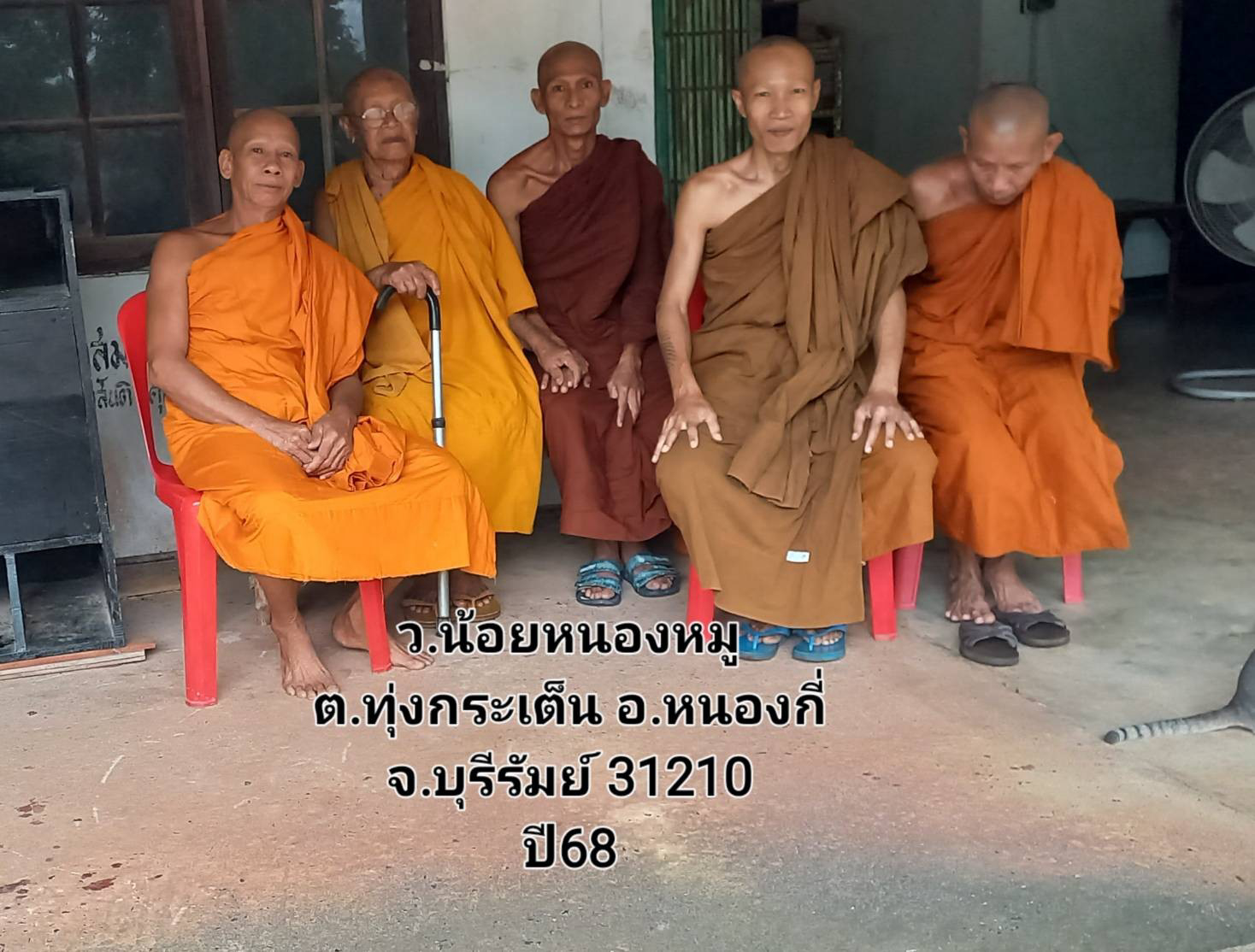 วัดน้อยหนองหมู