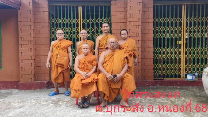วัดสระสะแก