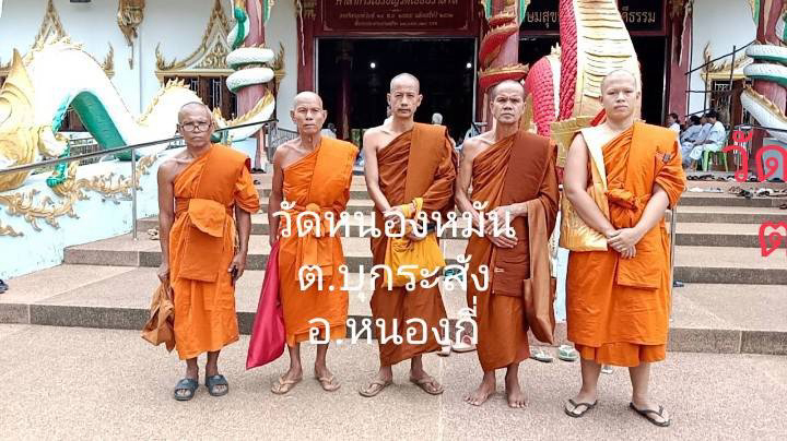 วัดหนองมัน