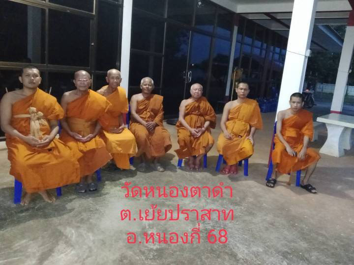 วัดหนองตาดำ
