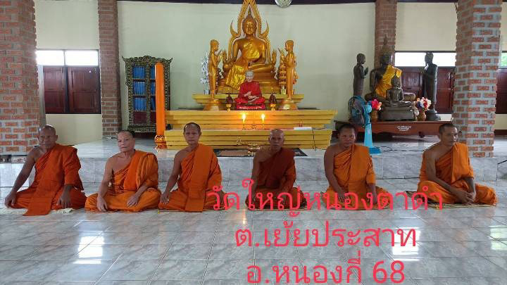 วัดใหญ่หนองตาดำ