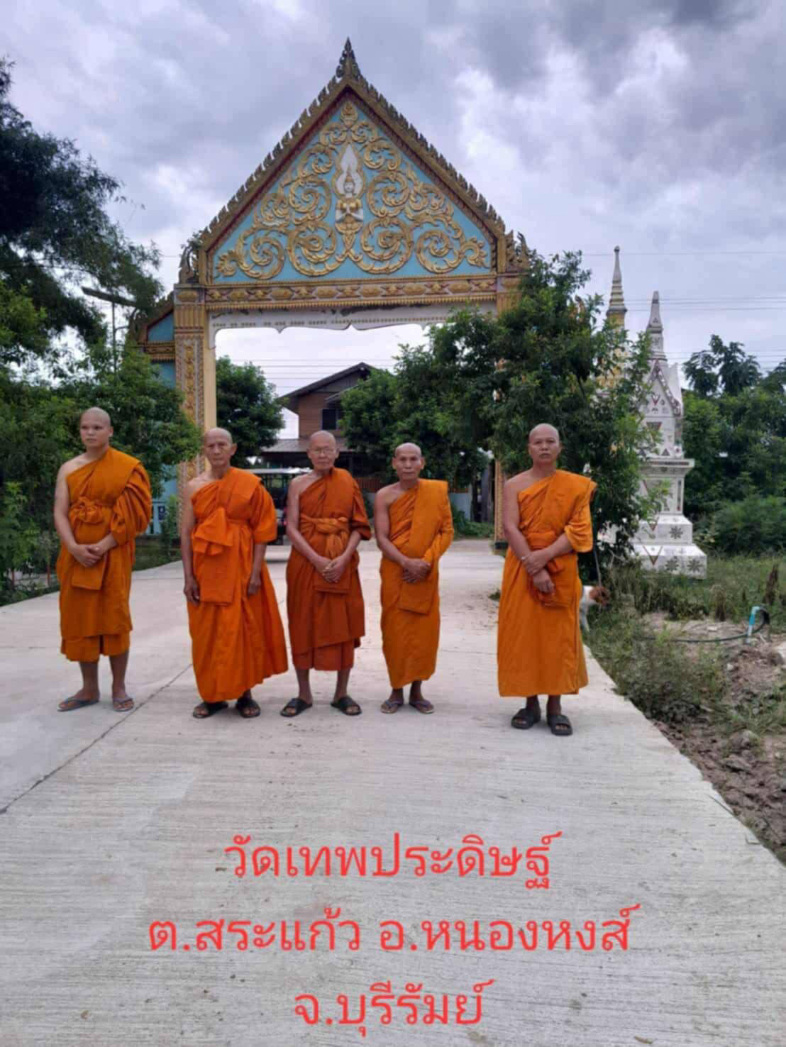 วัดเทพประดิษฐ์