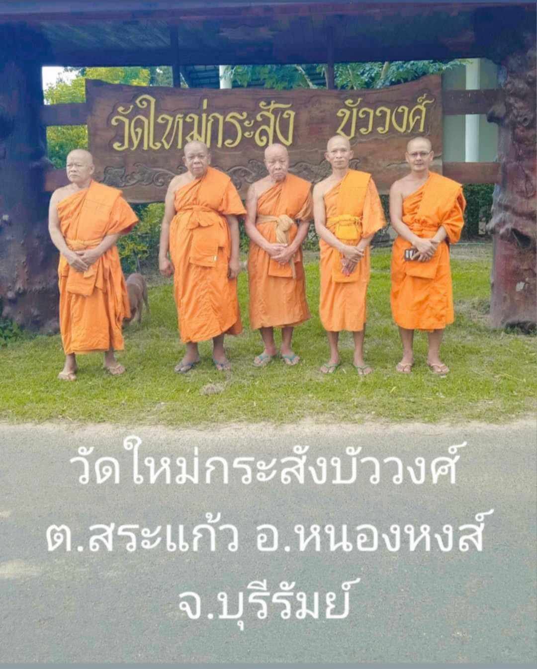 วัดใหม่กระสังบัววงศ์