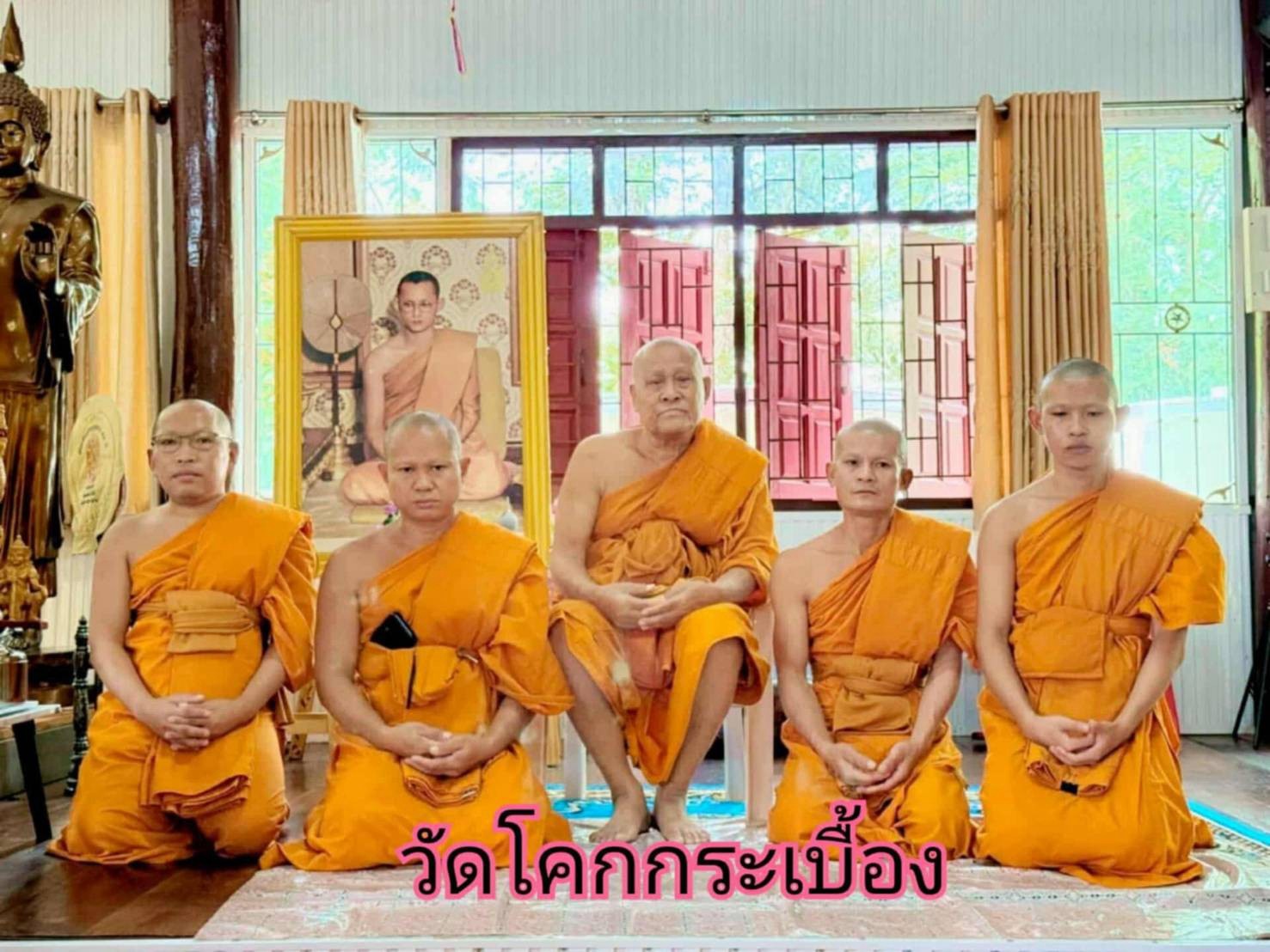 วัดโคกกระเบื้อง