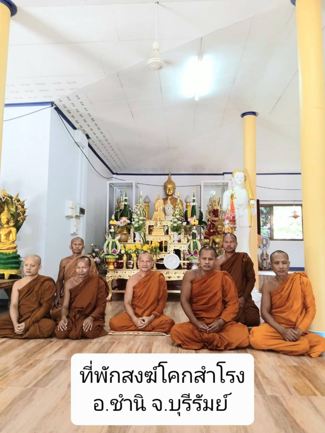 ที่พักสงฆ์โคกสำโรง