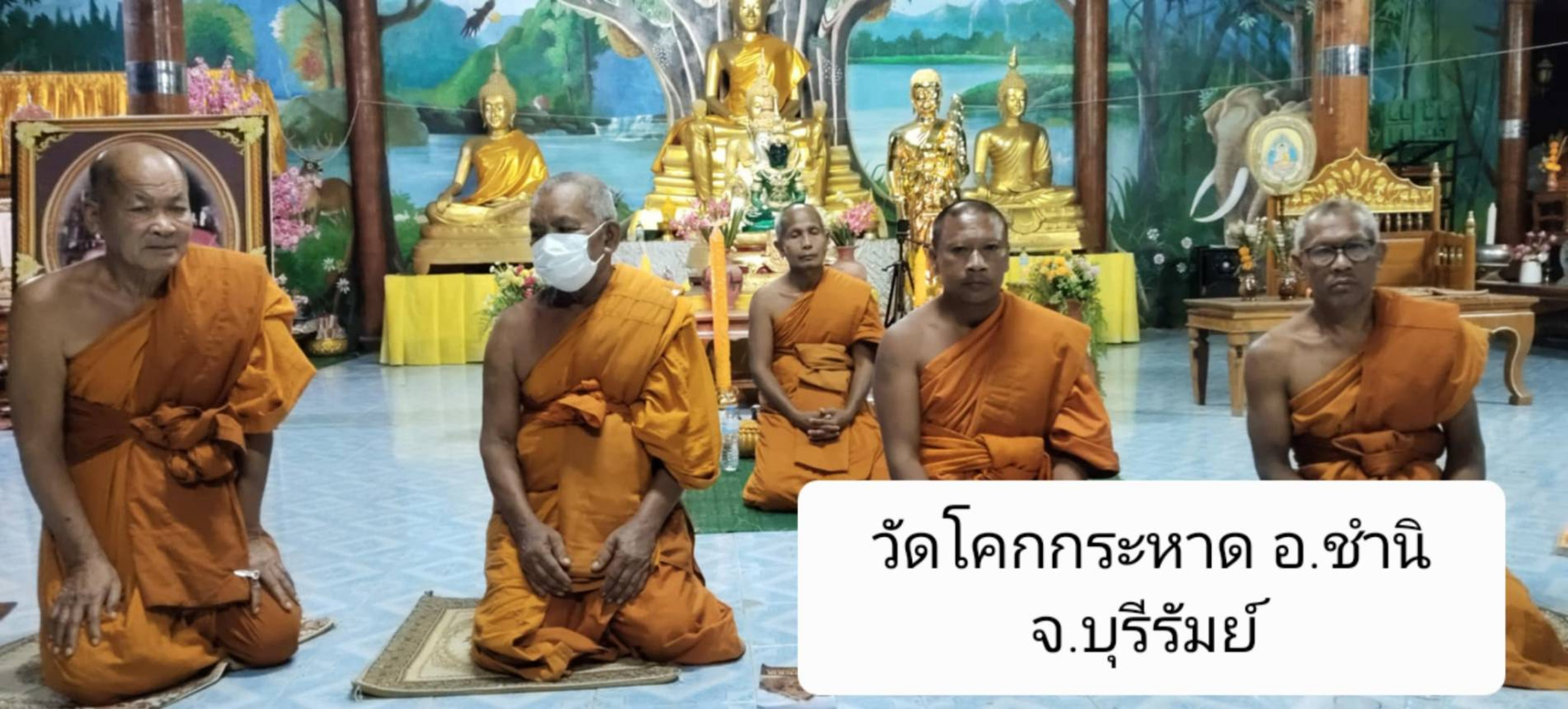 วัดโคกกระหาด