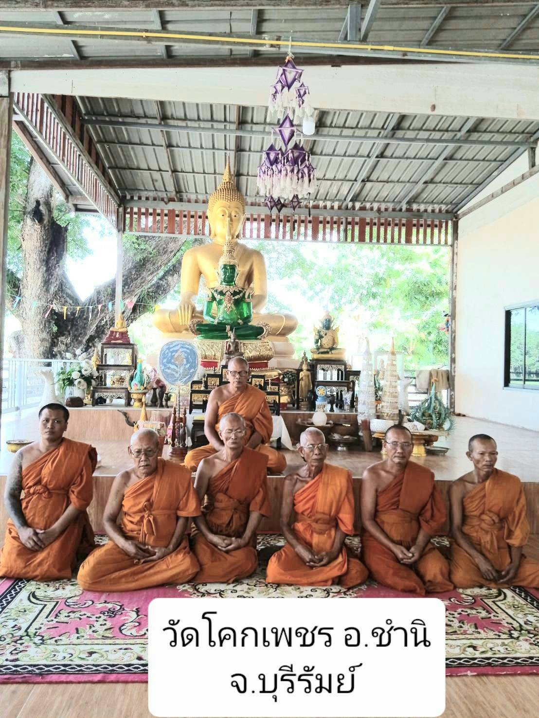 วัดโคกเพชร