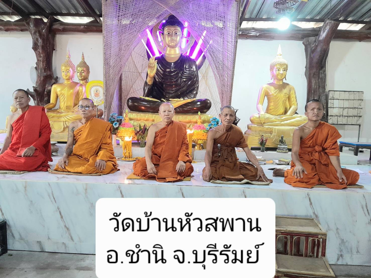วัดบ้านหัวสะพาน