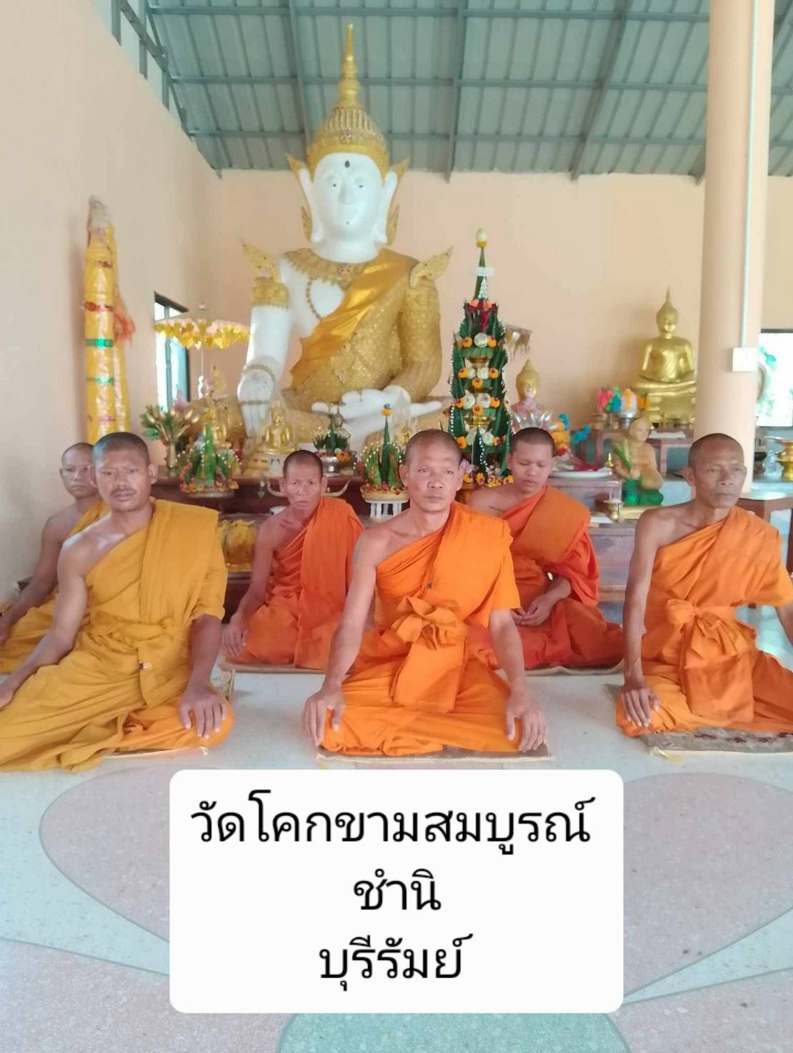 วัดโคกขามโนนสมบูรณ์