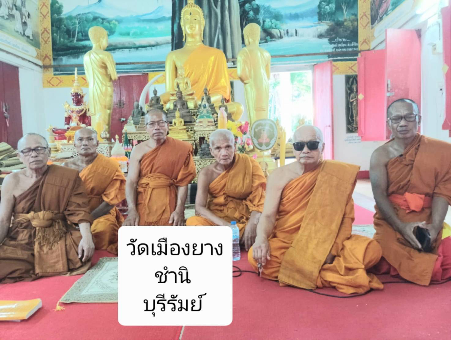 วัดเมืองยาง