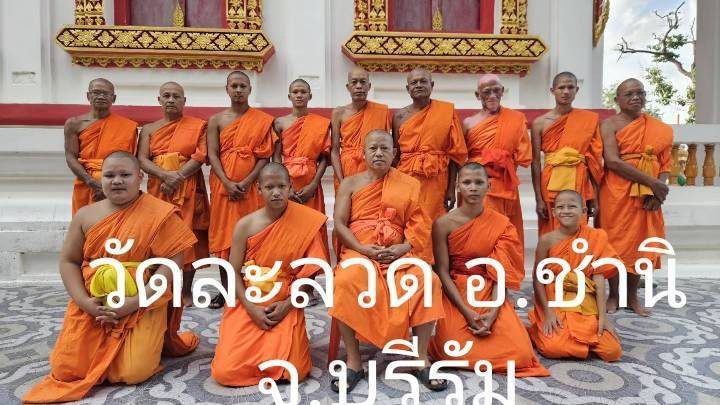 วัดละลวด