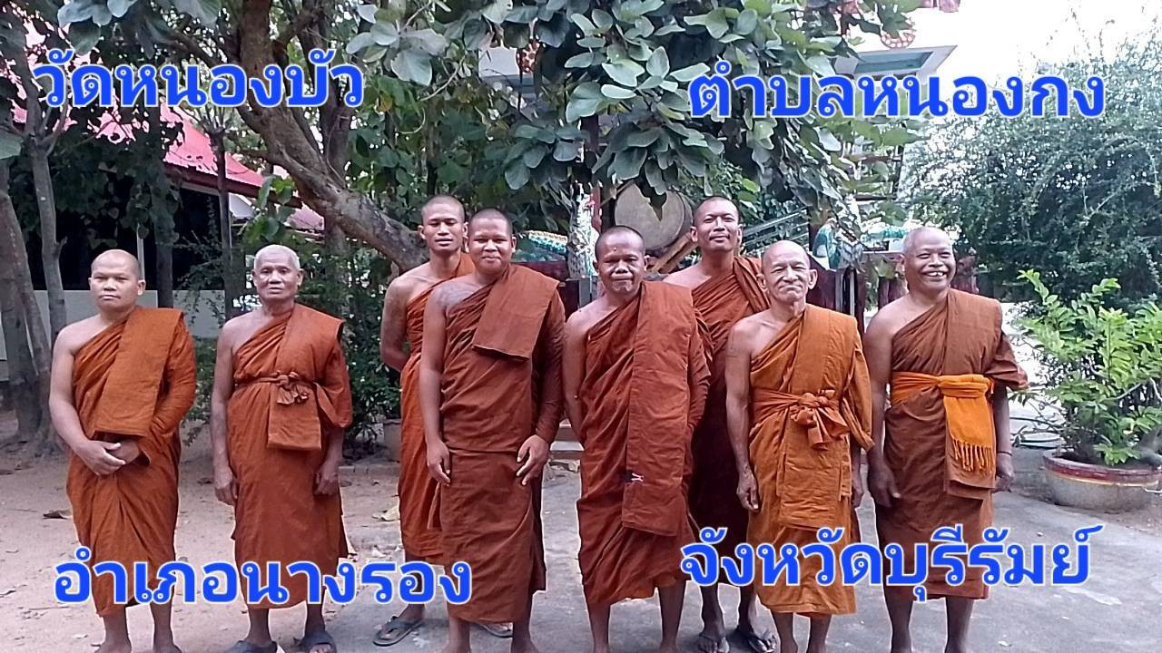 วัดหนองบัว