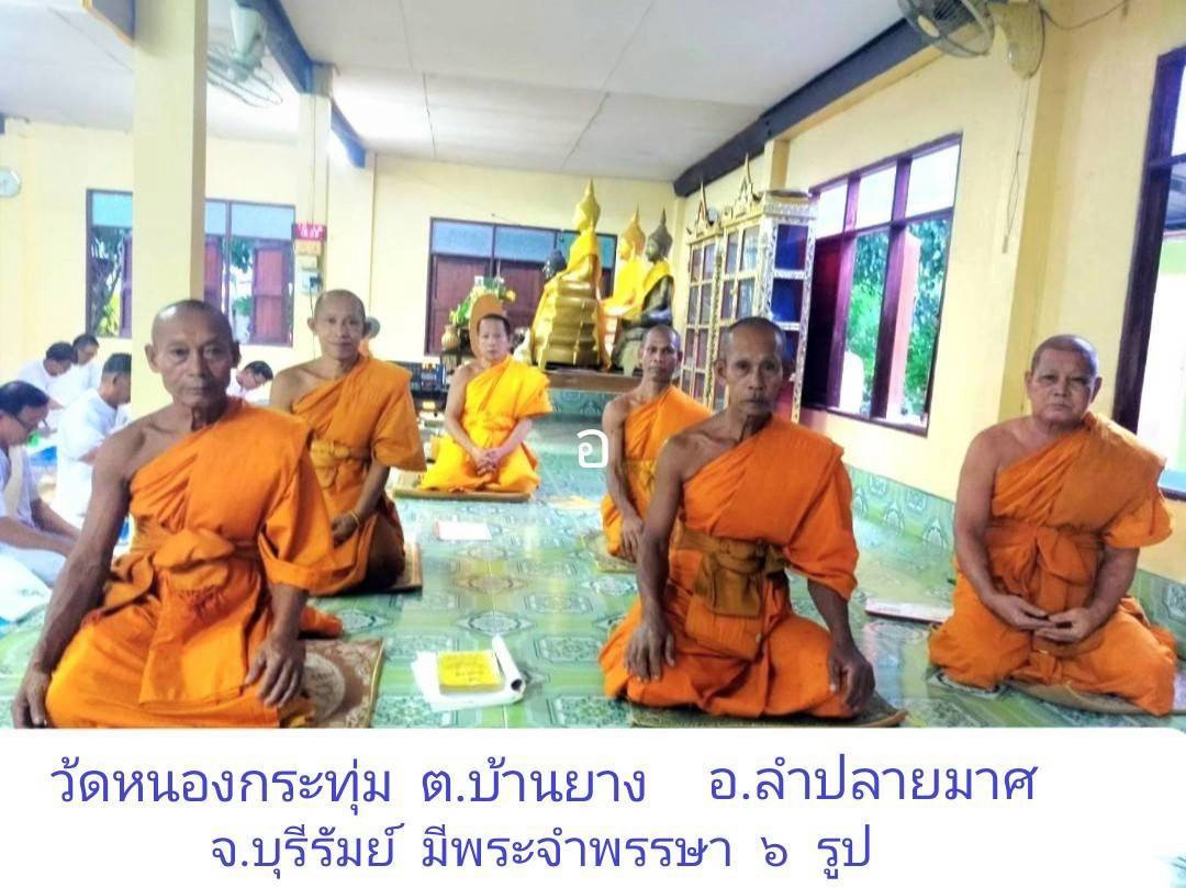 วัดหนองกระทุ่ม