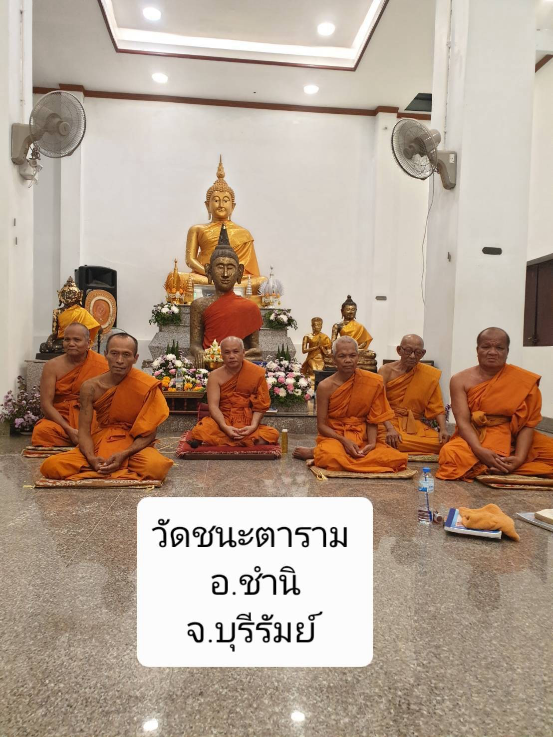 วัดชนะตาราม