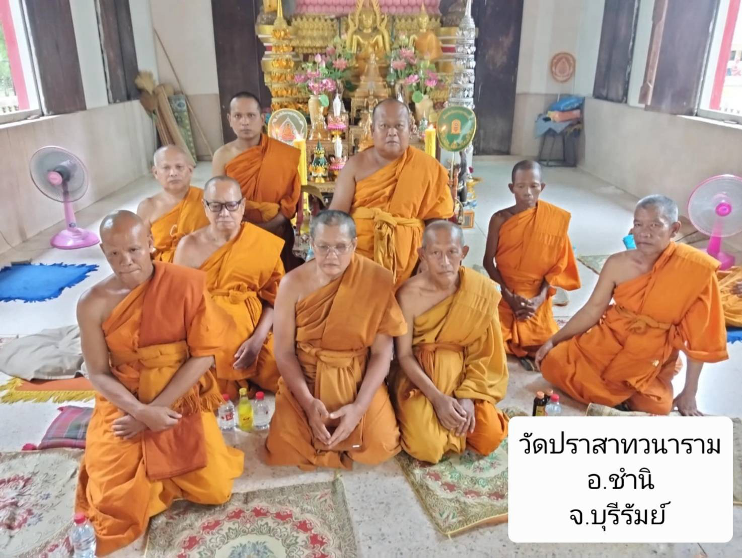 วัดปราสาทวนาราม