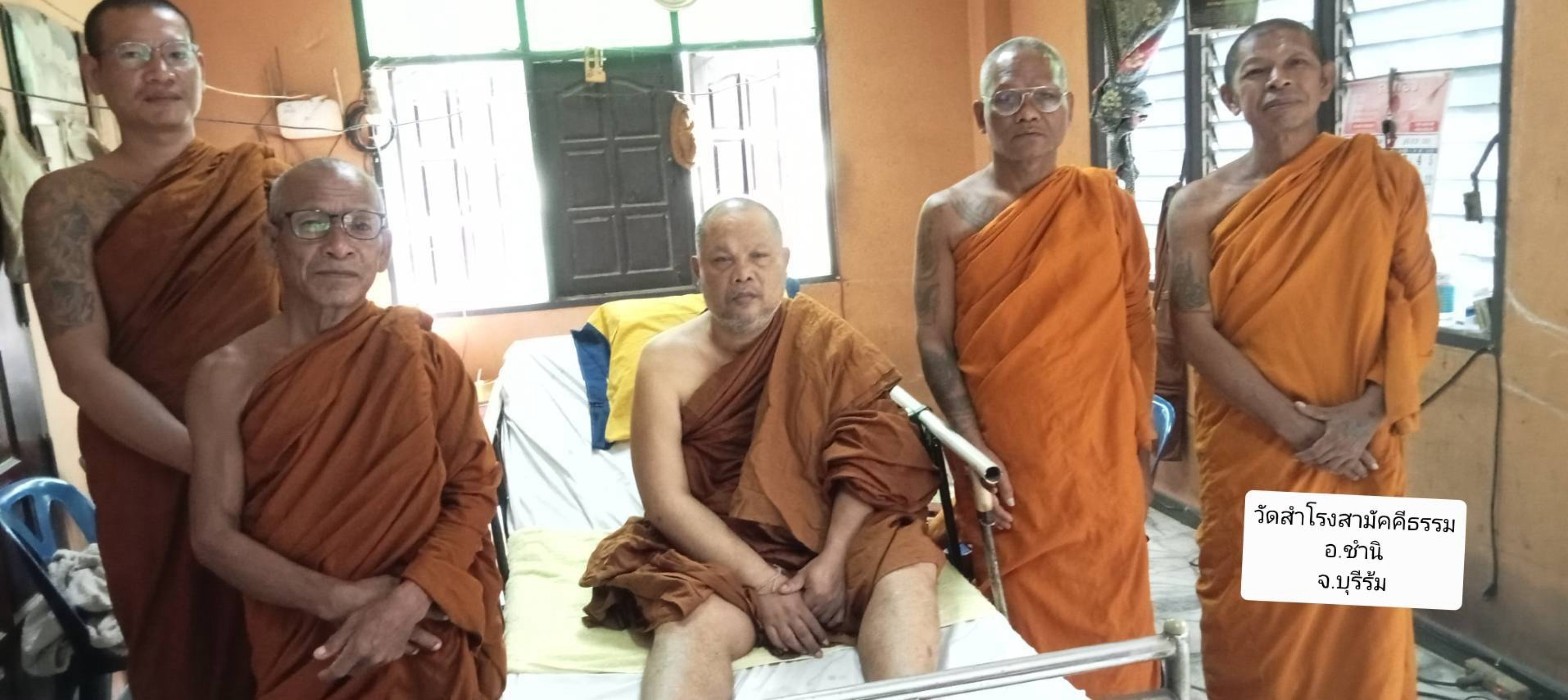 วัดสำโรงสามัคคีธรรม