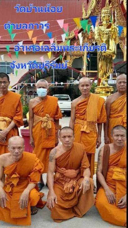 วัดบ้านน้อย