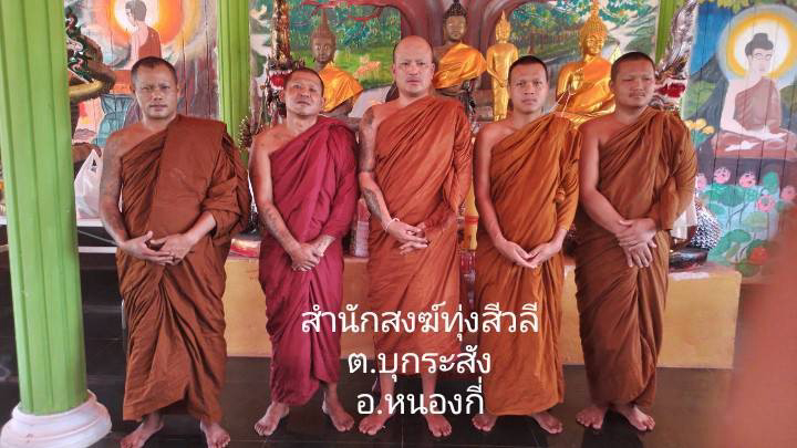 สำนักสงฆ์ทุ่งสีวลี