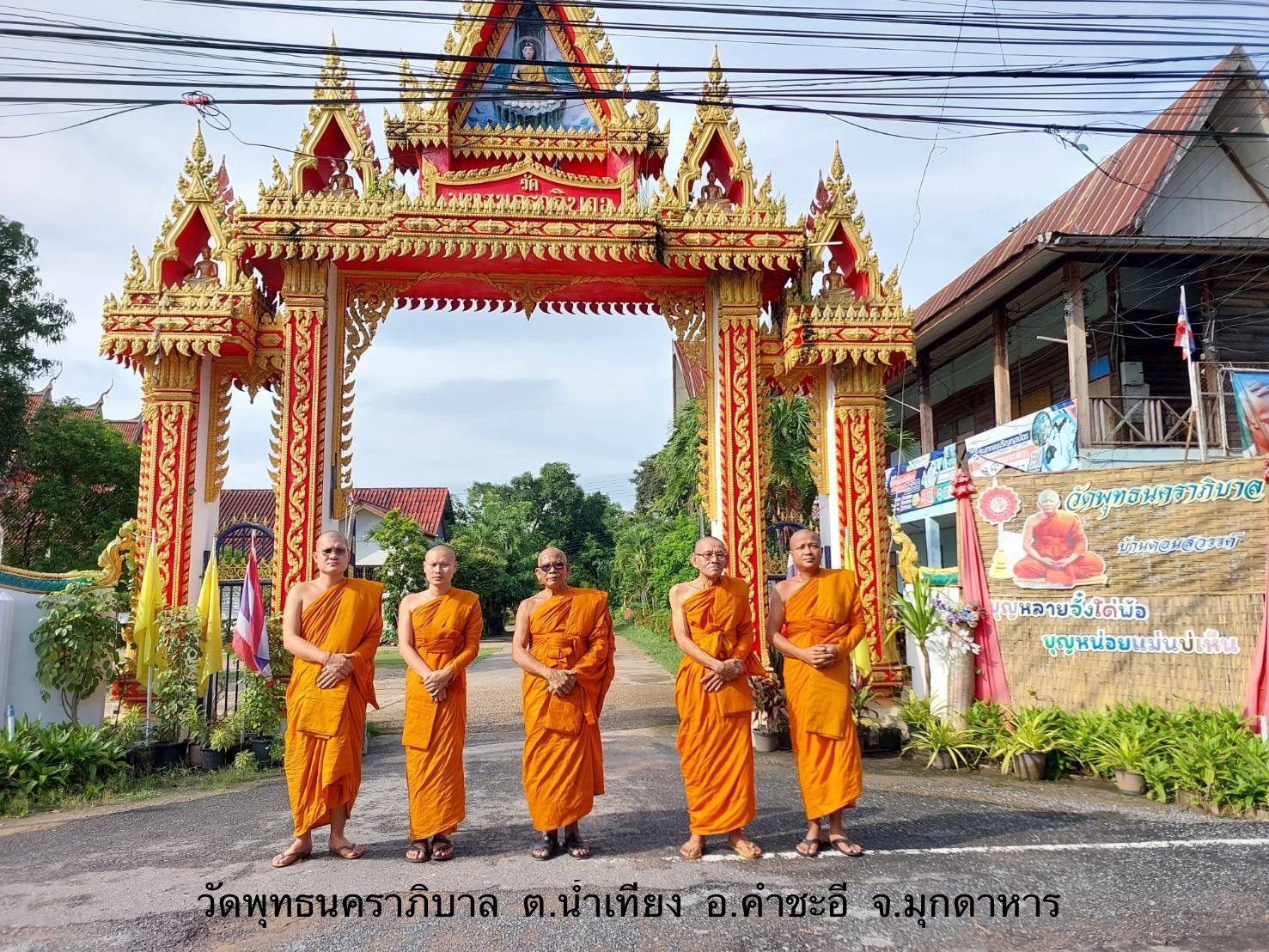 วัดพุทธนคราภิบาล