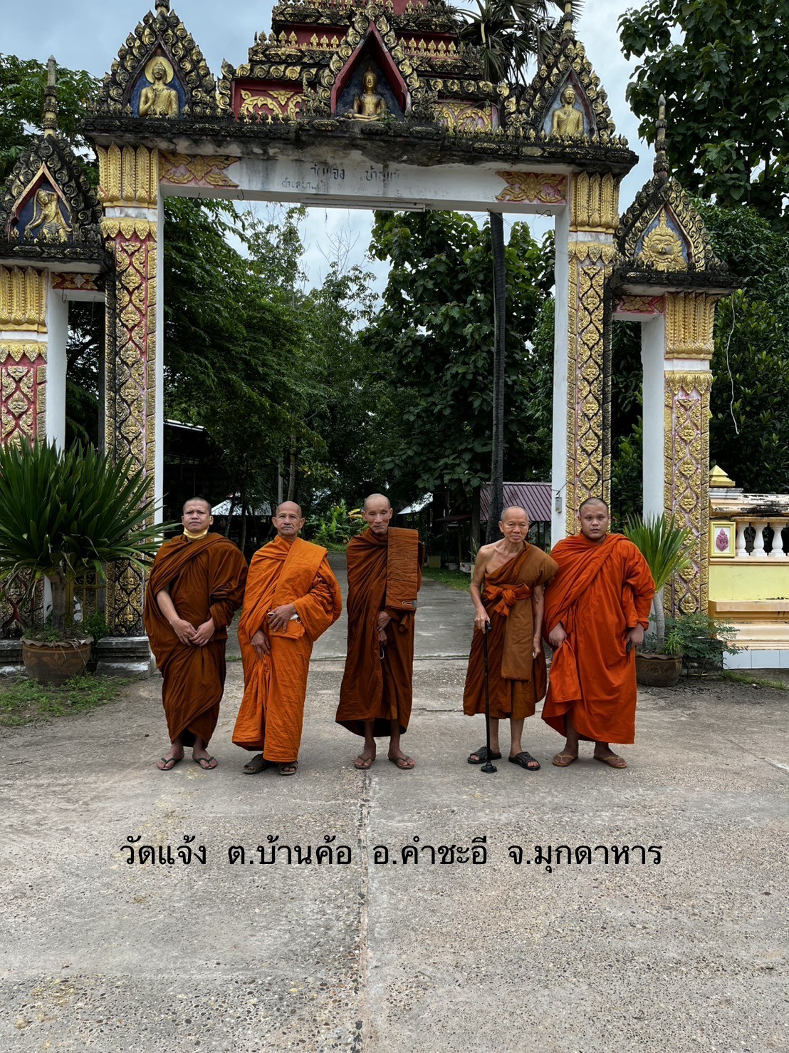 วัดแจ้ง