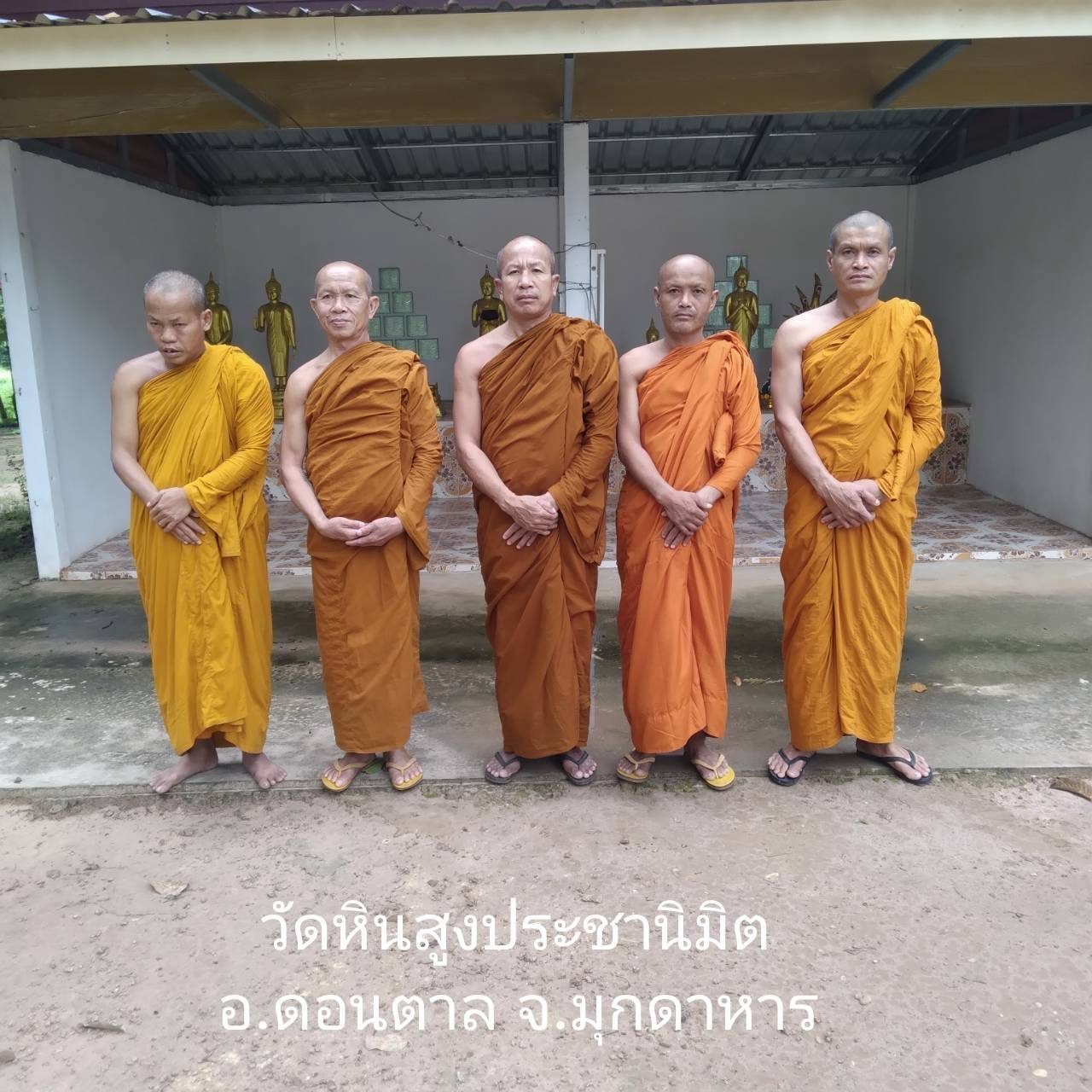 วัดหินสูงประชานิมิต